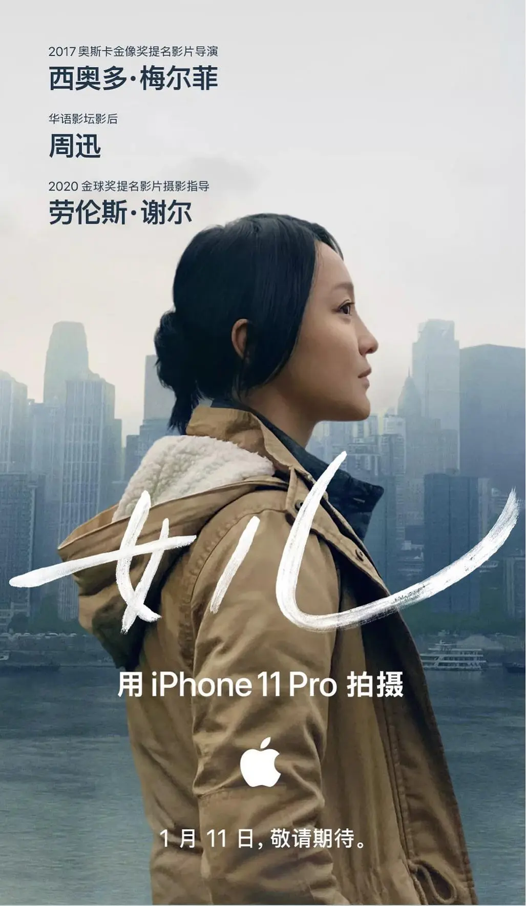 女儿2020[电影解说]海报