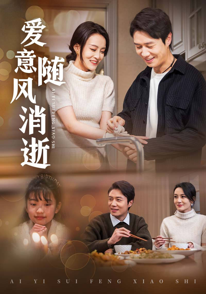 甜蜜意外海报