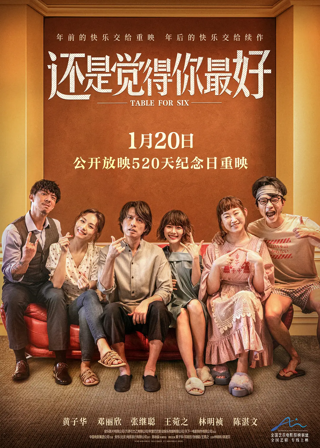还是觉得你最好[电影解说]海报