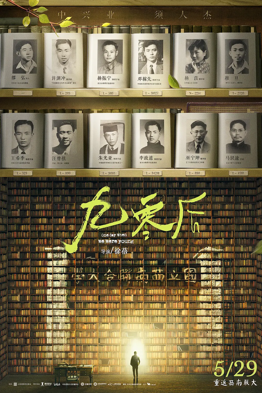 九零后[电影解说]海报