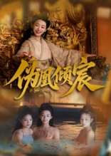 绝不臣服海报