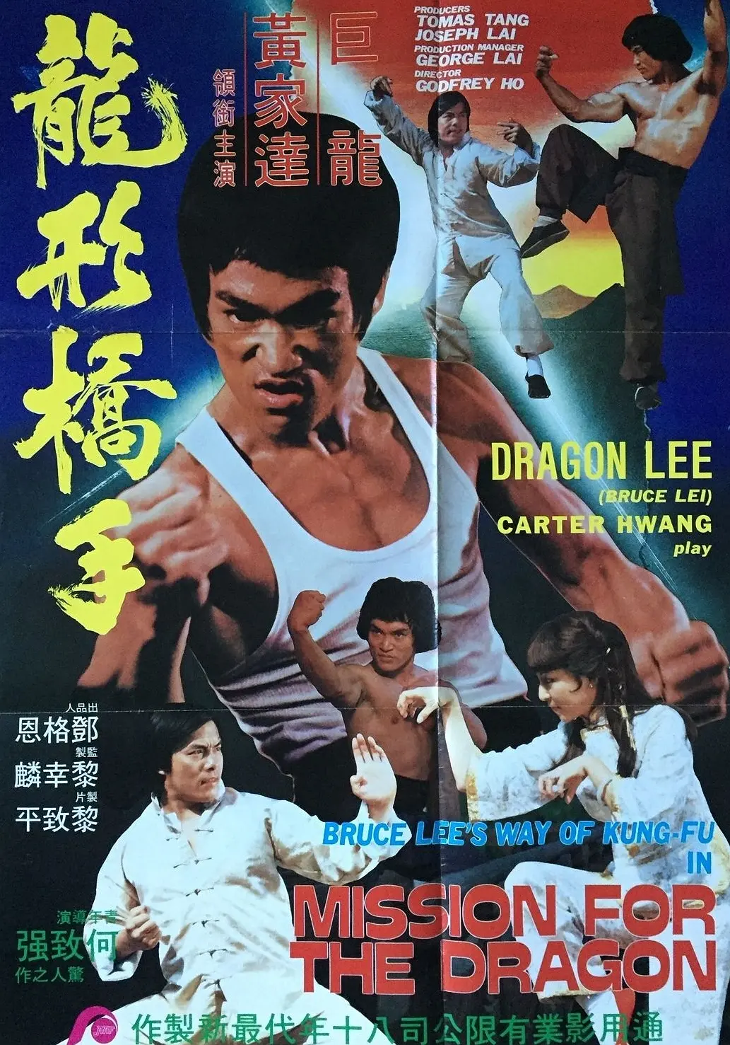 鹰拳1980[电影解说]海报