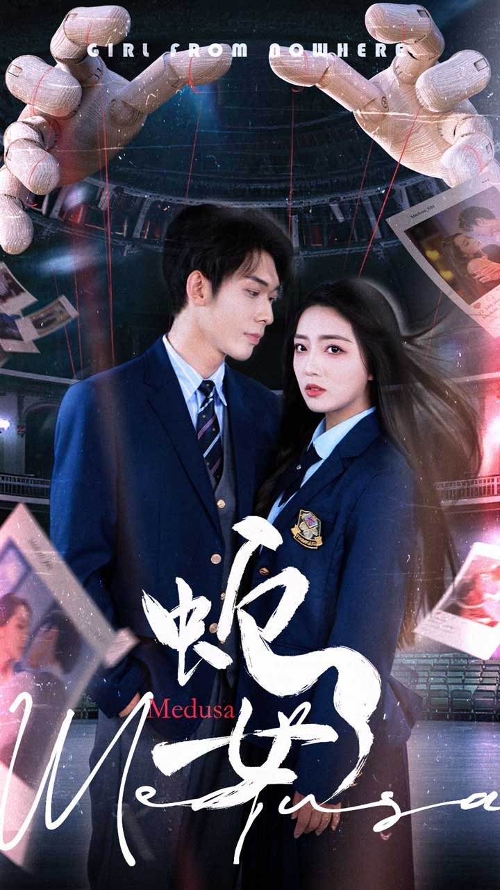 蛇女海报