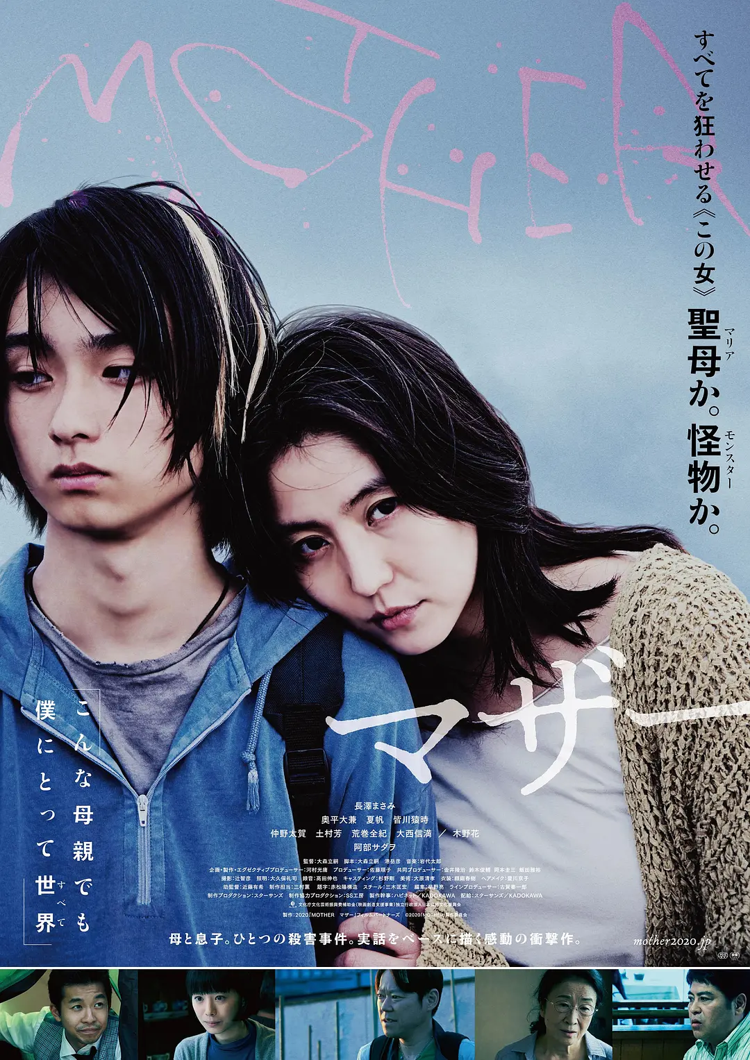 母亲2020[电影解说]海报
