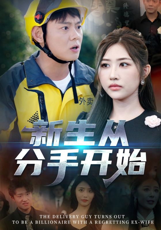 错把真龙当赘婿海报
