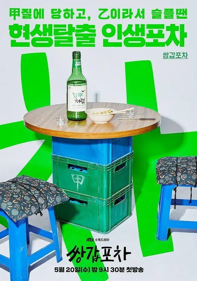 双甲路边摊[电影解说]海报