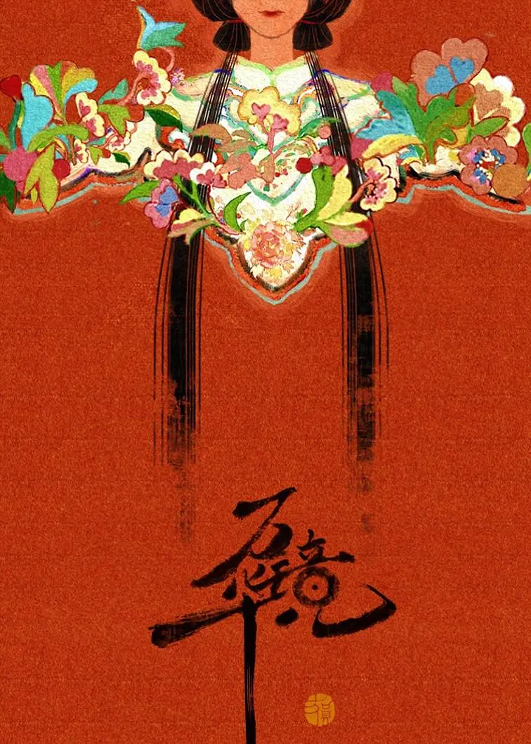 万华镜[电影解说]海报