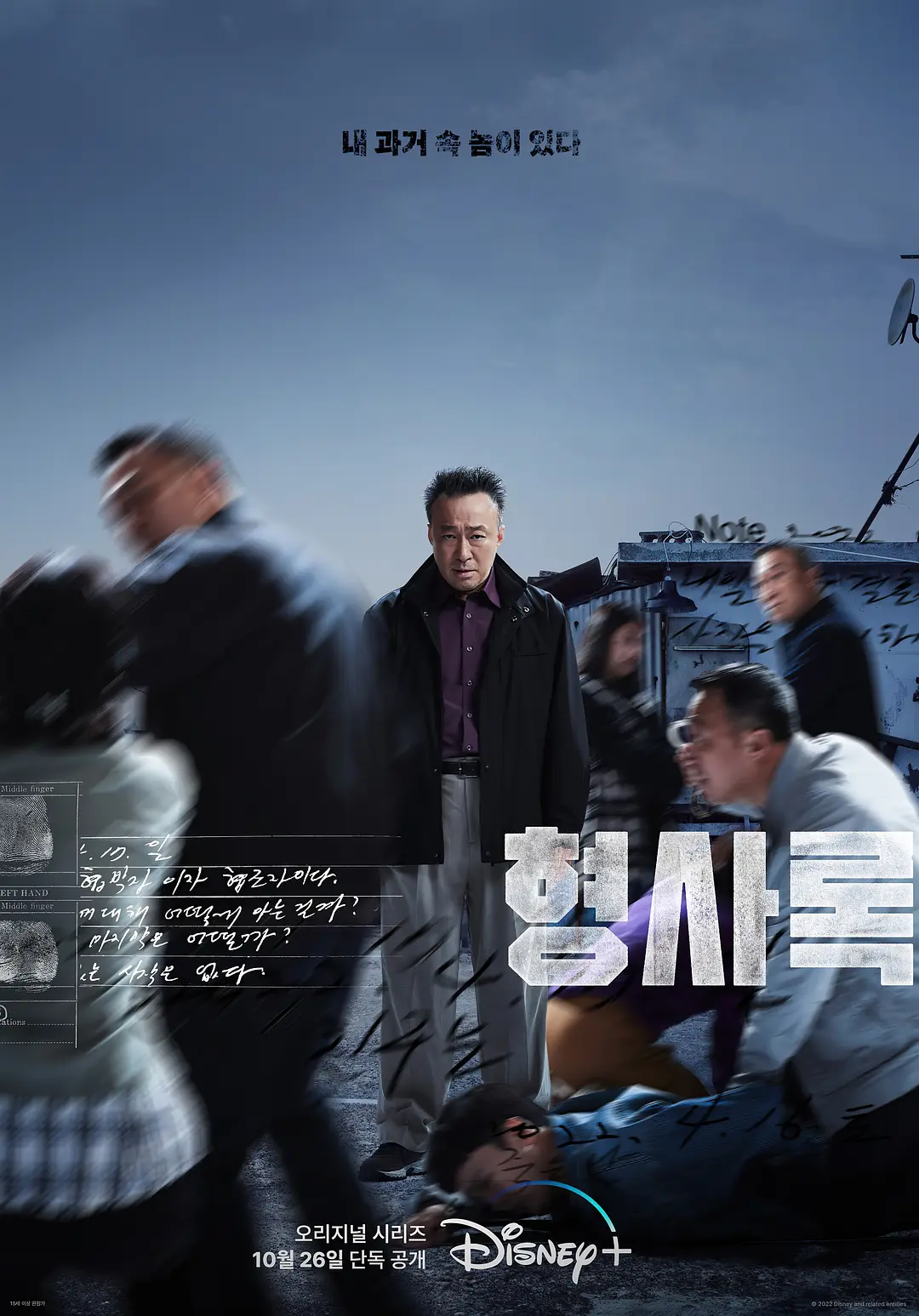 旧案寻凶[电影解说]海报