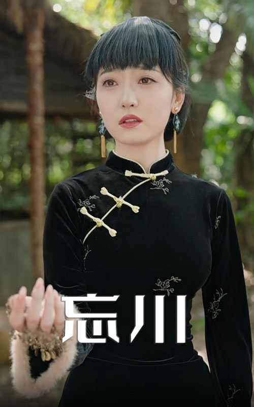忘川海报