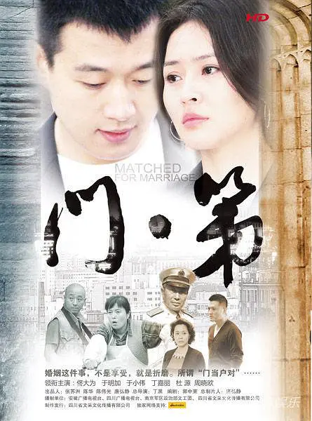 门第2013[电影解说]海报