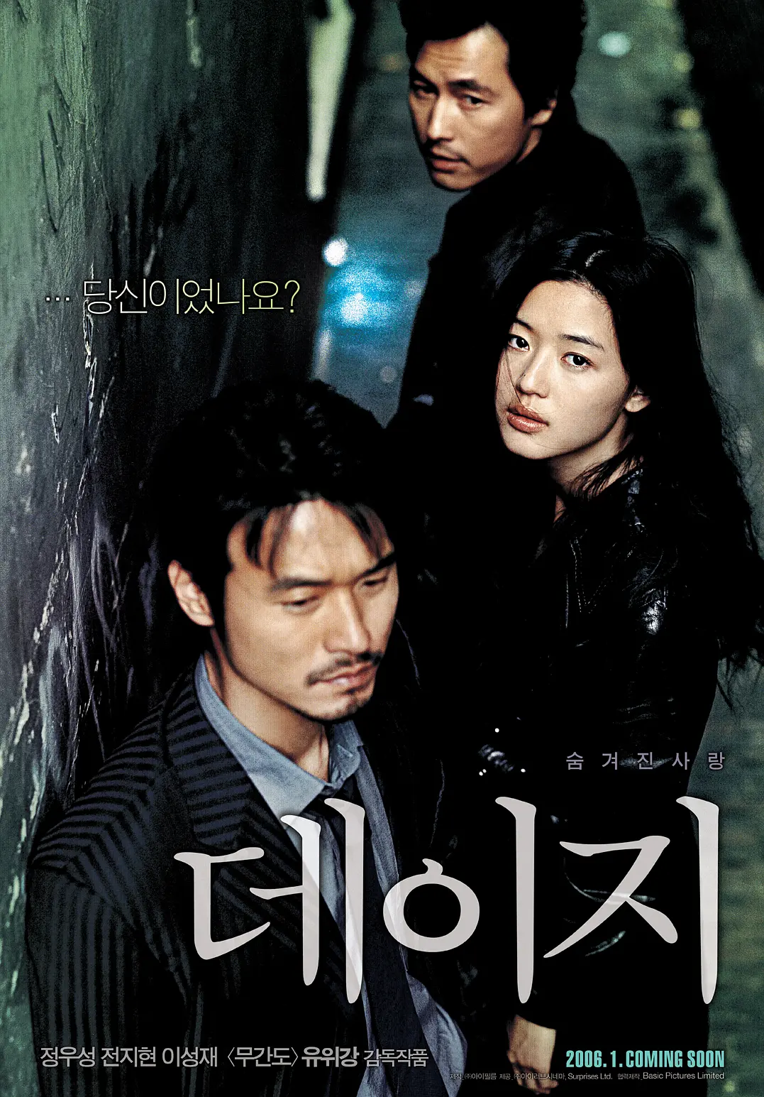 雏菊2006[电影解说]海报
