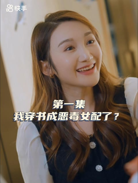 女主,对不起!海报