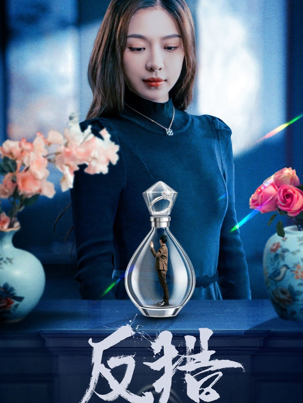 反猎海报