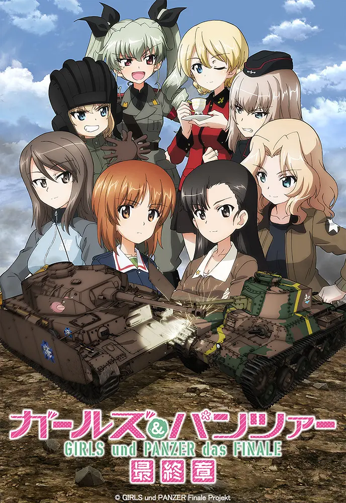 少女与战车 最终章 第3话[电影解说]海报