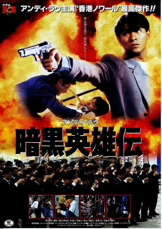 冲击天子门生[电影解说]海报