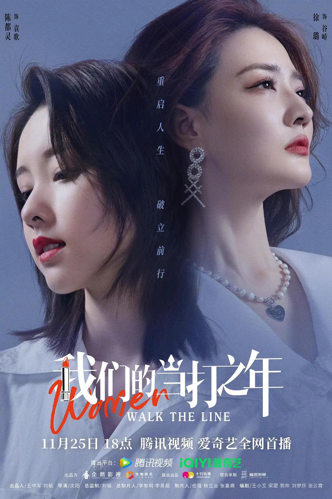 我们的当打之年海报