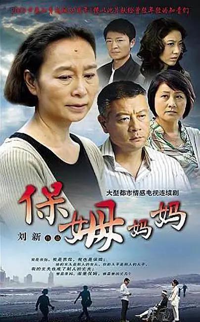 保姆妈妈海报
