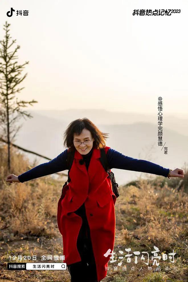 生活闪亮时2023海报