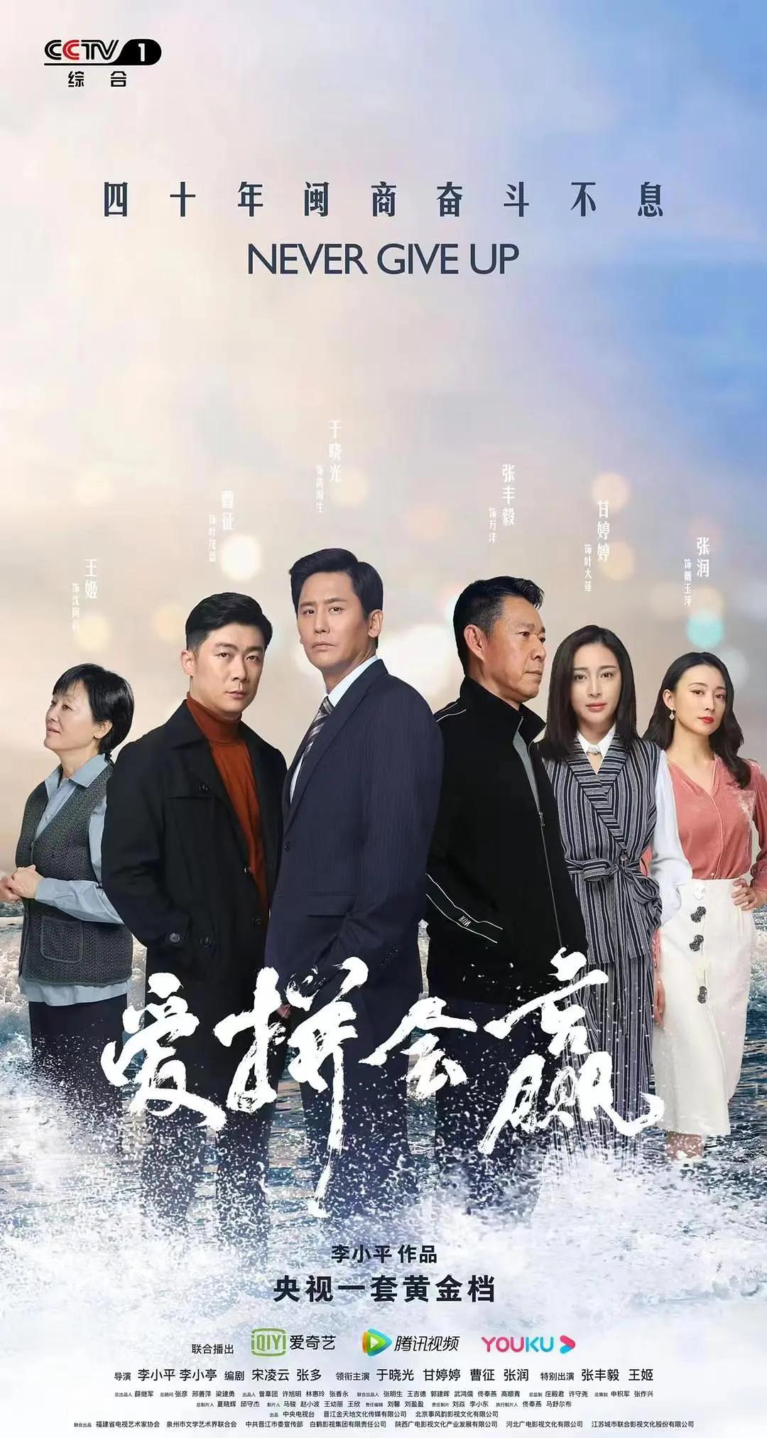 爱拼会赢2022海报