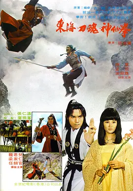 刀魂[电影解说]海报