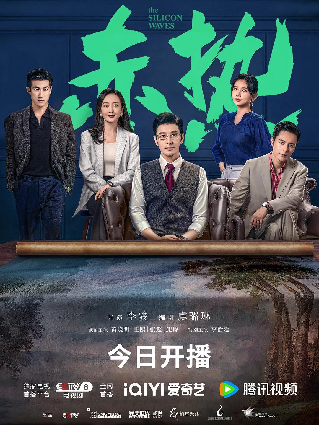 赤热海报