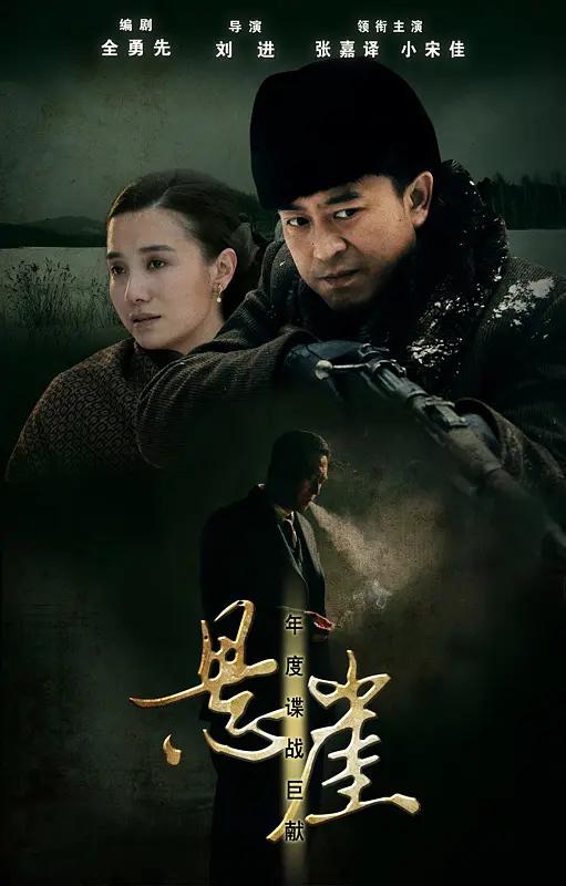 悬崖海报