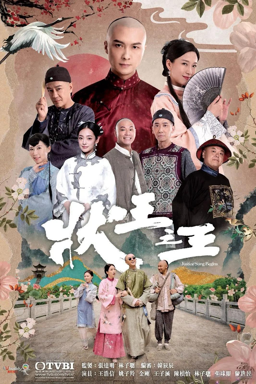状王之王国语海报