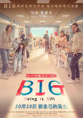 816[电影解说]海报