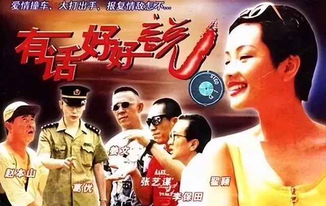 关学曾为《有话好好说》创作北京琴书三段唱词 细节速览