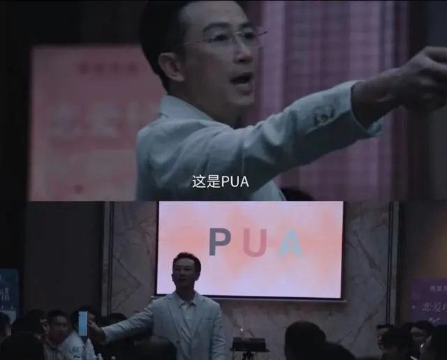 薛晓路再写亲密暴力:《危险关系》直击PUA系统性操控 情报图 薛晓路再写亲密暴力:《危险关系》直击PUA系统性操控 情报图