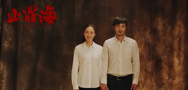 《一只绣花鞋》《止罪海》五一档零票房上映：两部合法公映影片全程无观众入场 情报图