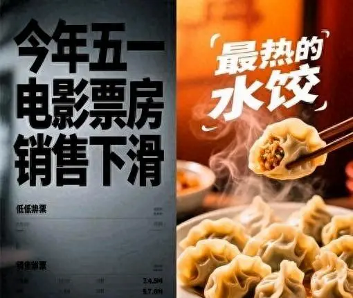 五一档电影票价下调8% 实际优惠与观影决策关联性存疑 相关图片 五一档电影票价下调8% 实际优惠与观影决策关联性存疑 相关图片