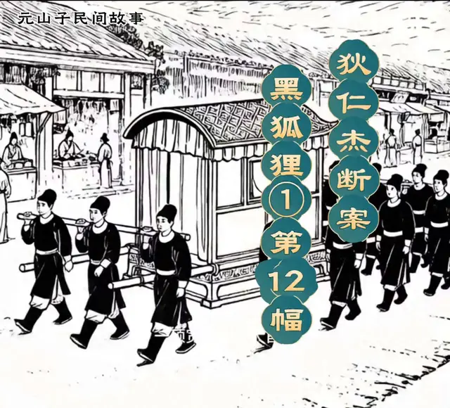 狄仁杰与罗应元乘官轿抵达金华县衙场景曝光 相关图片