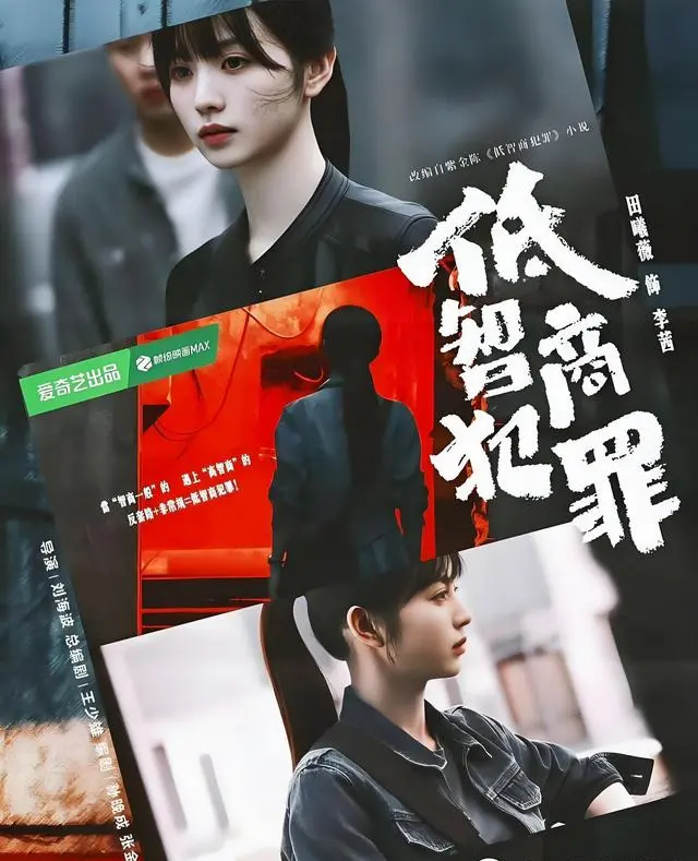 《低智商犯罪》张一昂连破四案,三江口案件链浮出水面 情报图 《低智商犯罪》张一昂连破四案,三江口案件链浮出水面 情报图