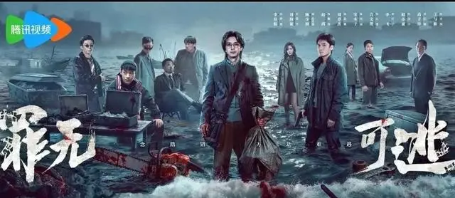 悬疑剧《罪无可逃》腾讯视频今日开播 相关图片 悬疑剧《罪无可逃》腾讯视频今日开播 相关图片