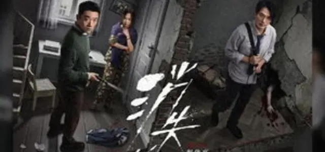 《消失的人》票房破2亿,中小成本悬疑片逆袭五一档 相关图片 《消失的人》票房破2亿,中小成本悬疑片逆袭五一档 相关图片