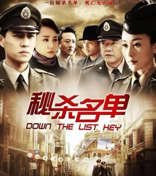 《秘杀名单》《我的绝密生涯》两部谍战剧获观众口碑认可 细节速览
