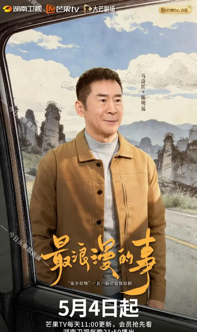 5月4日《最浪漫的事》《低智商犯罪》双剧开播，《仗势撩人》定档2026年5月5日 情报图