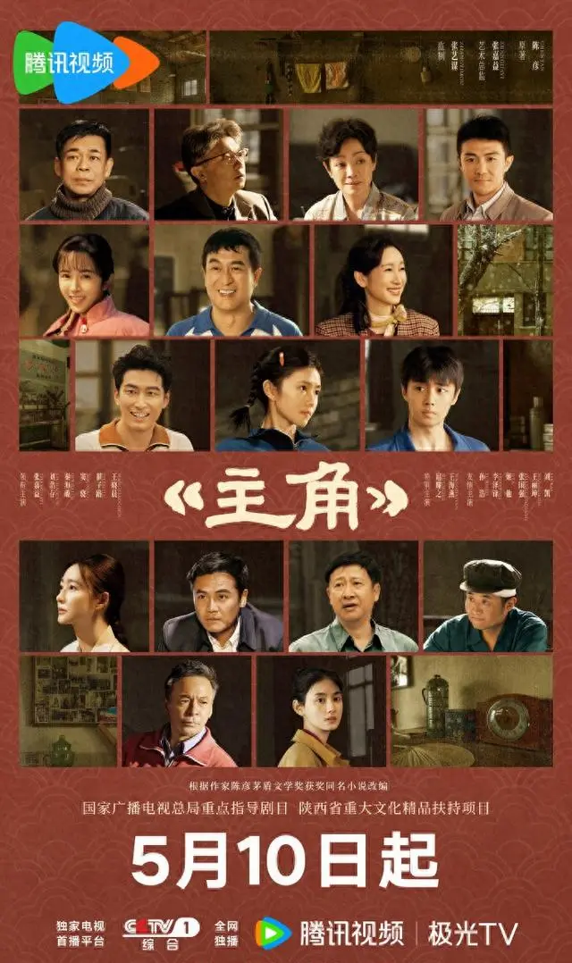 央视5月黄金档三部大剧连播:《主角》《雨霖铃》《家业》定档信息全公开 相关图片 央视5月黄金档三部大剧连播:《主角》《雨霖铃》《家业》定档信息全公开 相关图片